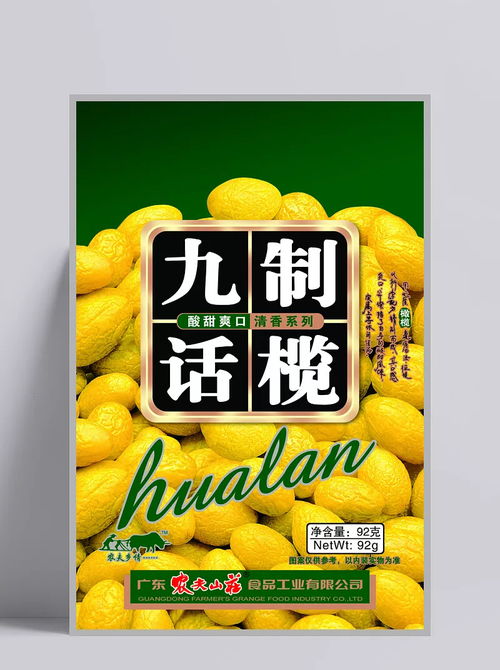 橄欖食品包裝設(shè)計素材指南 從源文件到創(chuàng)意實現(xiàn)