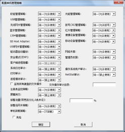 清揚(yáng)內(nèi)網(wǎng)安全管理系統(tǒng) 全面管控，筑牢企業(yè)網(wǎng)絡(luò)信息安全防線